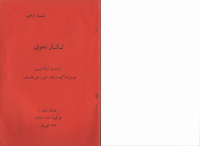 تاتار نحوی.pdf